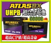 台中-電力屋 福特  ESCAPE 2.0 2.3 露營改裝車最愛 超高續航力  ATLAS 56000 超合金電池