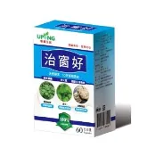 【湧鵬生技】治窗好素食膠囊1入組(艾葉;金錢草;魚腥草)