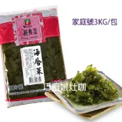 榮祺 經典菜海唇菜（2.7KG/包）家庭號 涼菜 素食可食 解凍即可食 人氣小菜 營養豐富 零售 批發