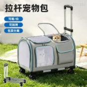 寵物推車 寵物拉桿包 寵物外出箱 外出推車 寵物拉桿箱 貓外出包 貓包外出便攜貓咪裝兩隻多貓航空箱大容量行李箱緬因寵物拉