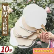🔥加厚宣紙團扇漆扇圓形扇子空白繪畵美術扇子手工diy扇子熟宣紙