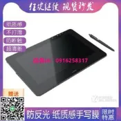 專用Wacom Cintiq Pro Engine Xeon 24英寸數位屏防藍光軟鋼化保護膜高清防指紋防反光手繪類紙膜