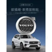 適用『新車必備』 VOLVO輪胎輪轂車標卡夢紋裝飾貼 適用富豪XC40 XC60 XC90 S60 V60 V90
