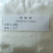 硝酸鉀  1kg包裝，水草 水族