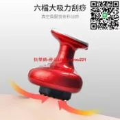 快樂購一店 臺灣12h出貨【原廠保固】 新升級電動刮痧神器 可充電刮痧儀 拔罐器 刮痧儀