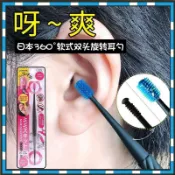 【解憂雜貨鋪】日本掏耳組 日本360度螺旋式矽膠耳扒 掏耳神器 360°矽膠掏耳棒 耳勺 挖耳棒 紓壓螺旋矽膠掏耳棒
