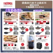 《我愛查理》附發票💕 迪士尼 100週年 THERMOS 7-11 膳魔師 保溫壺 保溫瓶 保溫杯 鴛鴦鍋 不沾鍋 鍋具
