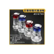 (店+)日本製 PUSH ONE 按壓 醬油瓶 (40/47ml) 醬油罐 料理罐 調味瓶 嚞