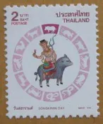●$--泰國全新郵票----1995年----豬年-----1全---第一輪生肖票第五枚---$●外拍
