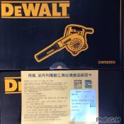 {TOM} 台灣公司貨 DEWALT 得偉DWB6800 800W吹吸風槍