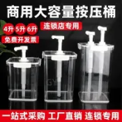 【桃園出貨】檸檬茶擺攤糖漿按壓瓶專用咖啡店煉乳擠壓瓶大容量商用奶茶按壓桶