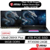msi 微星 Titan 18 HX 1215TW 史詩天龍座典藏特仕版 電競筆電 Ultra9/96G/RTX5090