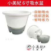 【小美紀】6寸吸水盆 吊勾 (園藝資材)  育苗盆  栽培盆 彩盆 草莓盆 6寸圓盆 自動吸水盆栽 園藝 肥料 蘭花
