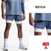 【自己人】內襯速乾運動短褲 休閒短褲  跑步褲 健身褲 新款運動短褲 防走光跑步健身休閒 APBHK67