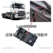 🎁【日本Hino 700 500專用】右駕貨車玻璃升降器開關 右舵中重型卡車電動窗控制鍵 原廠級配件