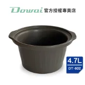 【Dowai多偉官方授權專賣店】Dowai 多偉 4.7L台灣製可直火耐熱陶瓷內鍋  (適用多偉燉鍋DT-602)