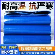 【甄選】PVC篷布加厚防雨布耐磨貨場蓋布防水防曬帆布養殖魚池裌網刀刮布（滿300出貨）