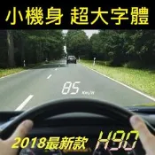  Toyota豐田 Sienta H90 OBD2 HUD 抬頭顯示器
