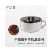 (店+)【現貨】304不鏽鋼碗 瀝水泡麵碗 隔熱碗 泡麵碗 碗 不銹鋼碗 便當碗 愛買賀