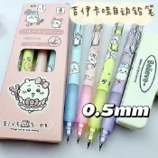 🌸桃園出貨🌸吉伊卡哇chiikawa自動鉛筆套裝國小生HB0.5高顏值學習用品初學者