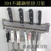 【廚房收納神器】304不鏽鋼刀架 壁掛置物架 多功能收納架 掛鉤架 菜刀架 廚房置物架 壁掛式 菜刀收納架 家用刀具架 