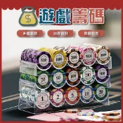遊戲籌碼⭕我最便宜⭕皇冠籌碼 籌碼 皇家 籌碼 德州撲克籌碼 籌碼組 德州撲克 麻將 百家樂【sc4085】