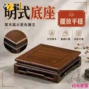 時尚家居 免運 公司貨 可大量採購 【實木雕刻底座 可開發票】 復古底座 黑檀木 酸枝木 神明座 佛像底座 奇石底座 花瓶底座 擺件木託 供桌擺設 盆景免運 公司貨 可大量採購工廠現貨直銷 年終鉅惠 店長新品推薦 6s9211