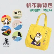 現貨 日本直送正版 肩背包 可放A4 三宅貓 貓咪 招財貓 富士山 環保包 購物袋 外出包 手提袋 日本進口