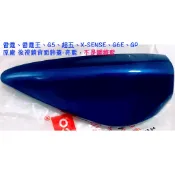☑️光陽 原廠 超5【後視鏡背蓋、車鏡 後蓋 】 雷霆王、G5、超五、雷霆、GP、X-sense 125、小蓋、藍、燻黑