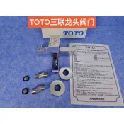 日本TOTO全銅浴缸三聯水龍頭 80%高含銅量安全防凍裂 冷熱雙控設計 簡約方形 進口衛浴