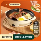 📣台灣熱賣🚀110V多功能烤肉機 麥飯石烤盤 不沾烤盤 烤肉盤 燒烤盤 烤肉架 煎烤盤 電烤盤 料理鍋 電烤盤