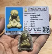 龍婆坤2536掩面必打立尊帶smk卡 原廟帶回， 個人文玩藏品不涉及任何封建迷信-6510