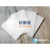 【附發票】矽膠板 客製化裁切 0.5~10mm厚、矽膠墊片、矽膠片、矽膠墊、矽膠耐熱片、矽膠墊、硅膠片、矽膠耐熱板