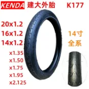 風鈴草百貨 20 16建大14寸外胎1.2 1.35 1.5 1.75 1.95 2.125折疊車輪胎K177