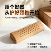 🥇新品免運🥇非洲柚木頭枕實木頸椎專用無漆無臘枕頭成人護頸實木枕支撐按摩D1HVW