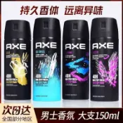 【🔥桃園出貨】效應LYNX男士香氛止汗香體體香除體味持久淡香水AXE古龍噴霧 PLKC