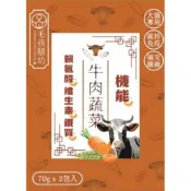 【毛孩膳坊】頂級寵物鮮食-牛肉蔬菜餐包-3盒入(開封即食/常溫保存/貓狗鮮食)