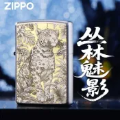 热销爆款⭐⭐Zippo打火機 叢林魅影豹紋金錢豹動物雕刻防風煤油送男士禮物