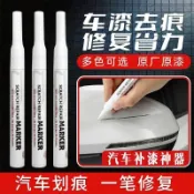 🔥新北出貨🔥 補漆筆 黑色 補漆筆 白色 啞黑油漆筆 啞白馬克筆 啞光記號筆 消光補漆筆 啞光油性筆消光黑白筆