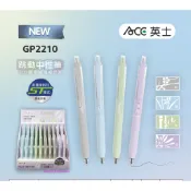 ACE 英士跳動中性筆0.5mm GP2210