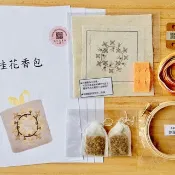 刺繡-桂花香包-材料包
