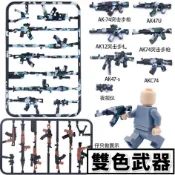軍事積木 武器包 AK47 AK74 步槍 狙擊槍 黑色步槍 RPG 二戰武器 德軍美軍日軍國軍 積木人 兼容樂高人