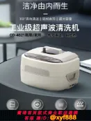 鑫永發國際貿易企業社 {可打統編 保固一年}牙科工業超聲波清洗機眼鏡首飾手表家用自動康得森CD4821德國工藝
