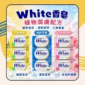 (店+)【Kao 花王】White香皂 130g*3入 X3組 (清新柑橘/純白花香/玫瑰芳香) 日初居家