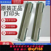 雲源優品 {保固一年 可打統編}TSC TTP-247打印頭 245 PLUS標簽吊牌紙洗嘜條碼打印機熱敏頭原裝