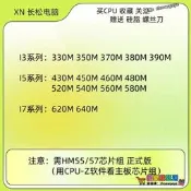 【限時下殺】Intel/英特爾 I3 390M I5 480M 520M 540M 560M I7 620M 640M