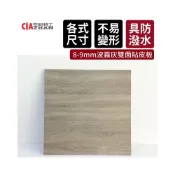 (店+)【空間特工】8mm波霧灰雙面貼皮合板夾板 木板 建築板材 建材 層板 裝潢層板 木片 桌板 床板 DIY材料