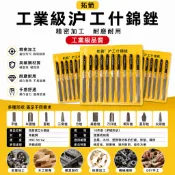 【桃園發貨】銼刀套裝組合 裝銼刀 鋼銼 扁銼 整形銼 什錦銼 三角平板圓銼 小銼刀打磨