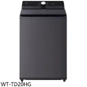 【蝦皮直營】LG樂金20公斤變頻洗衣機WT-TD20HG (含標準安裝) 大型配送