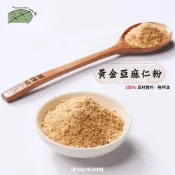 (店+)森菓舖 黃金亞麻仁粉粒｜300公克